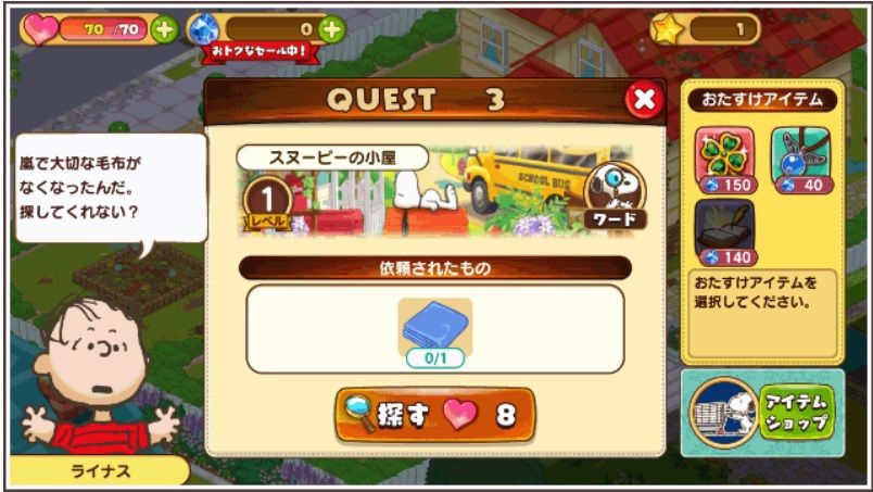 スヌーピーライフ レビュー記事 話題のゲームアプリを紹介